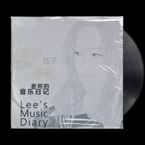 23.12.22-冬至一过，春天不远