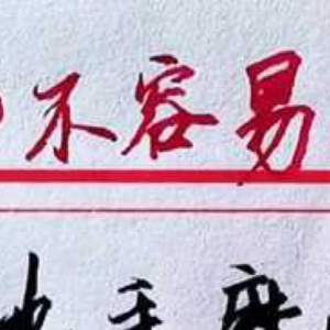 ￥3日常喷空《健身房那点事儿》