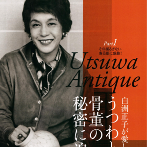 番外 | 白洲正子《自己的颜色》