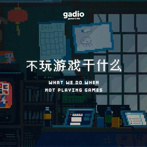 除了游戏，也想跟你分享我们喜欢的吃喝玩乐