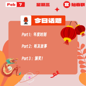 农历兔年收工大吉：致最好的你们 | 特别策划