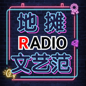 【懒人放映室】解读《周处除三害》细节与隐喻：拿起屠刀，立地成佛 Vol.96