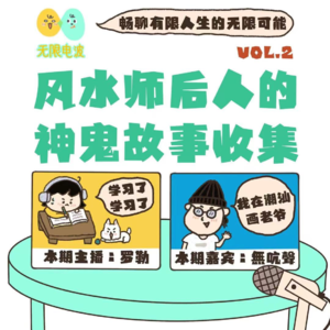 潮汕风水师后人的神鬼故事收集