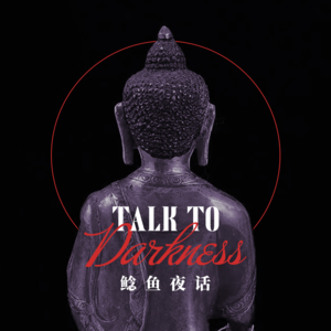 【vol-025】“倒拜神——陌生的寺庙别乱进！”“正神不附体”“消失的人偶”