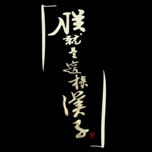 12. 海外党眼中的中式婚姻困境