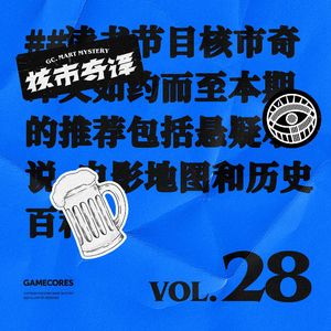 这本书告诉你什么是真正的日式恐怖，读书节目核市奇谭Vol.28