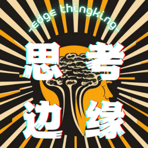000 我为什么做播客 我的播客计划