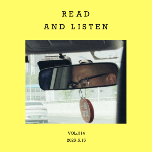 vol.314：散步式读书，走神式听歌～