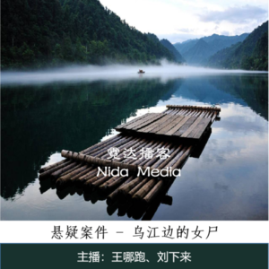 56. 乌江边的漂泊命运
