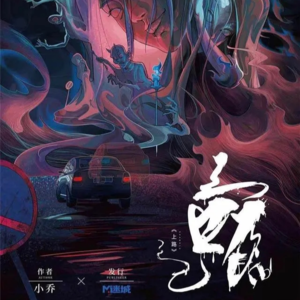 038剧本杀《上路》一家人整整齐齐