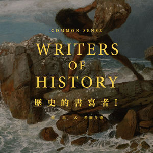 通识：从《刺客信条：奥德赛》开始，了解历史的“历史”