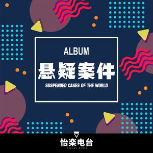 059.作案原因竟是这样