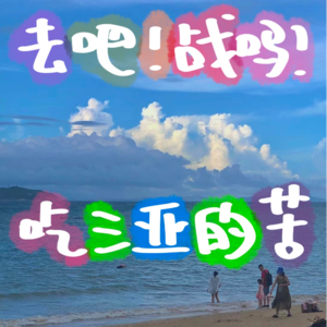 Vol.004|【紧急插播】从预算炸裂到十三个蚊子块