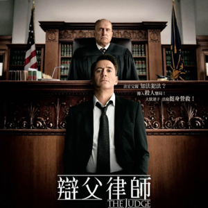 2.朝花夕拾|《法官老爹》:东亚人也能轻松共情的美国白人律政亲情片