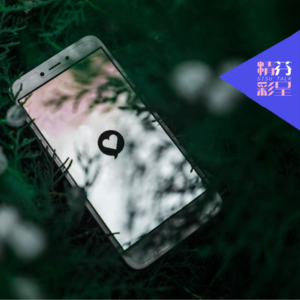 10 在交友软件上约会的那些日子（上集）