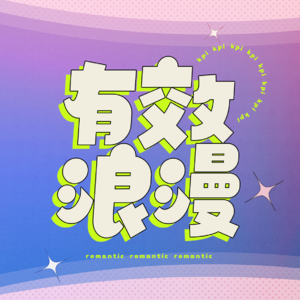 I 极限二选一 I 是被逼疯？还是去死？