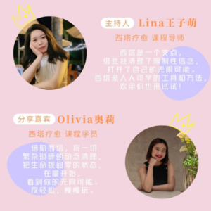 光里见 E01｜奥莉：放轻松，慢慢玩~