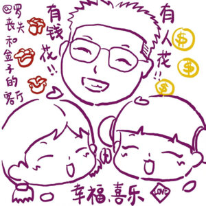 如何突破原生家庭和金钱关系的卡点？对谈90后创业者罗丧失和金子。