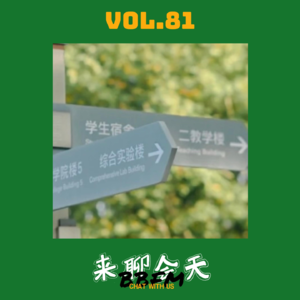 Vol.81 95后vs05后，代沟到底有多大？