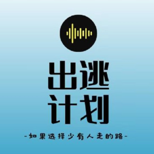 vol.01 裸辞后，她成为了自由职业社区主理人