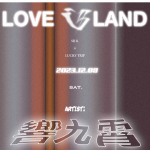 響九霄 | LOVE ISLAND MIX #15@LuckyTrip