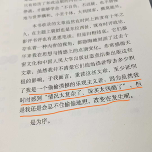 Vol.8 过年回家也挺好(上)：妈妈终于不催啦！