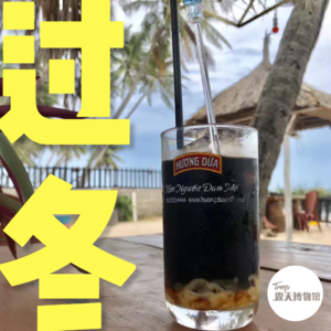 Vol.18 东南亚｜泰越老柬马印菲，春节避寒去哪里？