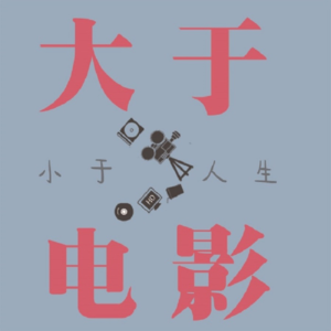 盗梦空间：你永远记不起一个梦的开端，就像记不起我们如何来到这个世界上