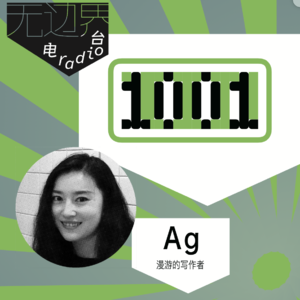 加都调频｜Ag《1001》