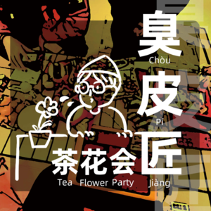 PO No.5 金牌调解圆桌会之LALA好难