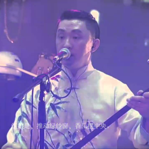 [Solo] | 新乐府 – 爵士乐与中国传统戏曲的幽会