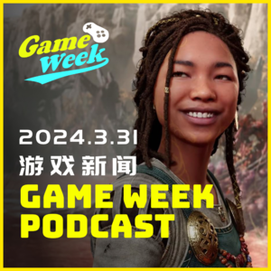 【一周游戏新闻-20240331】游戏的包容性设计原来是一门生意