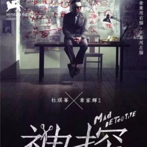 天才在左 疯子在右 真的是这样吗!?