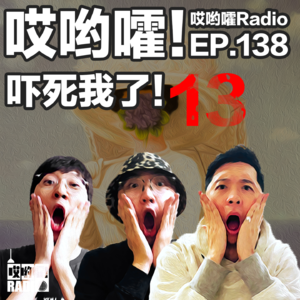 138「哎哟嚯！家里的便签纸别瞎看！刚算完卦她怎么就...吓死我了！13」