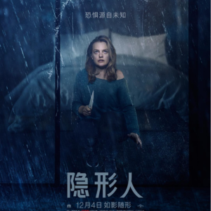 EP04 我们身边有多少《隐形人》？