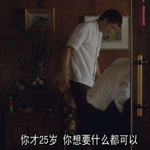 你好，我的25岁！