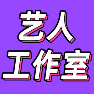 89.你凭啥不为我们哥哥拼命?|粉丝&艺人工作室大对峙
