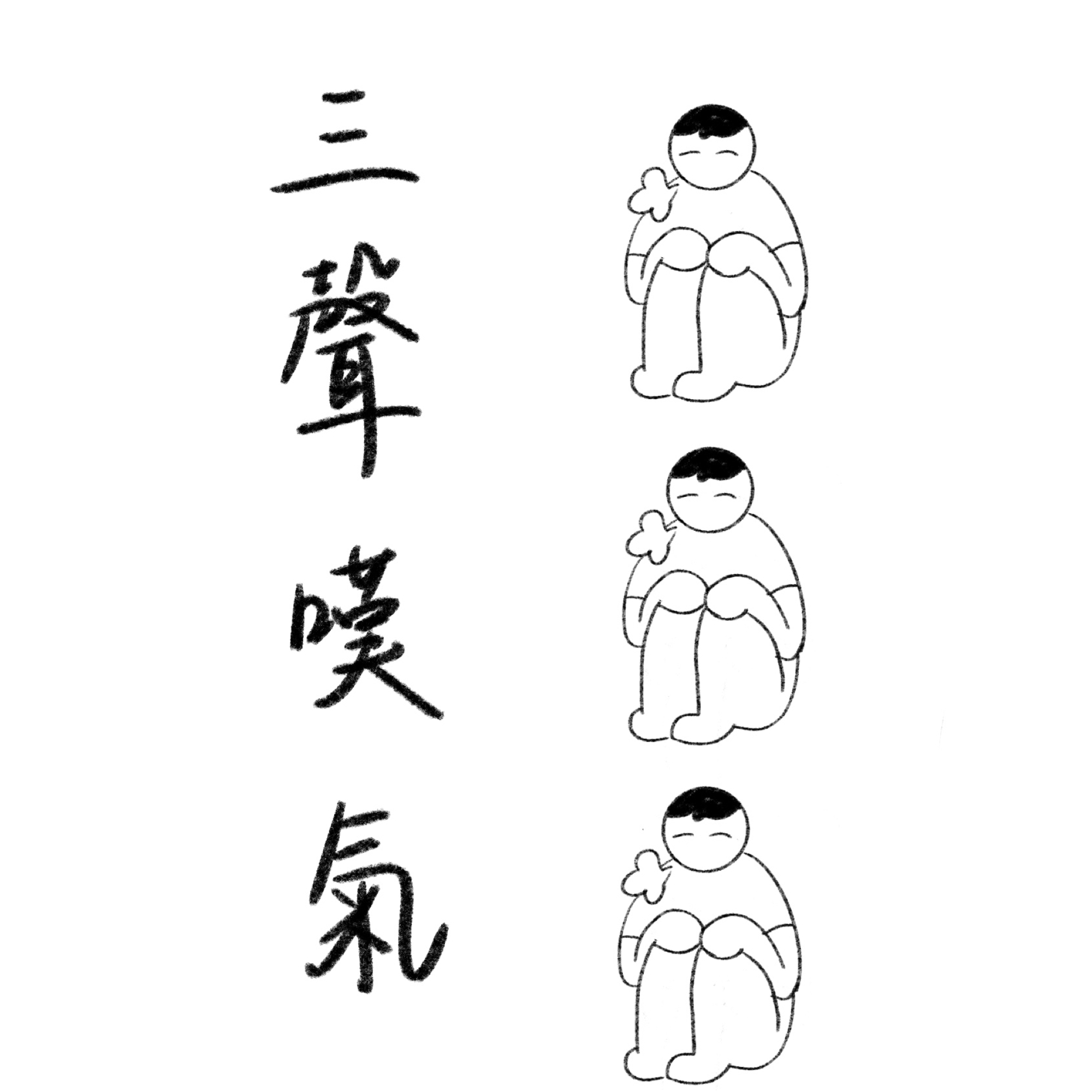 对外汉语教学：(拼音)第三声的变调_word文档在线阅读与下载_无忧文档