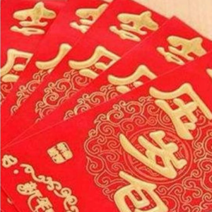 Vol.11 孩子们的压岁钱与大人们的年终奖