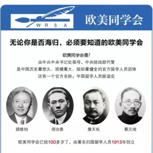 Vol.07 专访西安欧美同学会副会长兼秘书长 肖冰先生