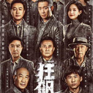 简谈：《狂飙》篇之“大嫂居然是江南女子，感觉就是很有气质”