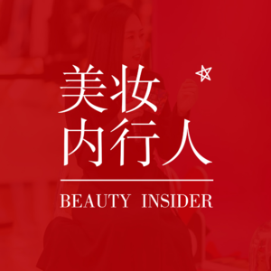 美妆行业黄金时代过去了吗？对话天猫美妆前负责人 创见Vol.06