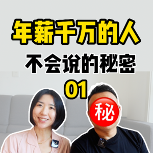 互联网造富10年里的顶级打工人们，年薪千万了为何还在工作？