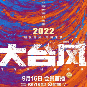 一部网络电影的诞生