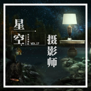 vol.18 我们采访了一位男性关于女权、登山媛、杨笠和普信男