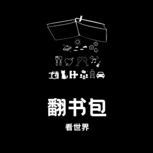 Vol.5 新年伊始，是否你也刚离开故乡？