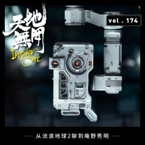 从流浪地球2聊到庵野秀明