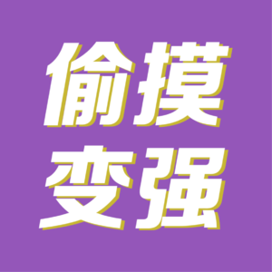 《当我谈跑步时，我谈些什么》｜坚持运动的意义何在｜村上春树讲述自己的一本书｜跑步让人沉浸｜痛楚难以避免，但磨难可以选择
