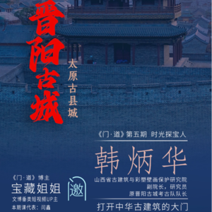 Vol.5「山西」《满江红》的拍摄地被宋太宗狠狠水淹火烧过！“中国的庞贝古城”的故事远比电影还精彩