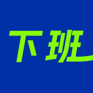 救命！我的宠物竟成了人生导师？！